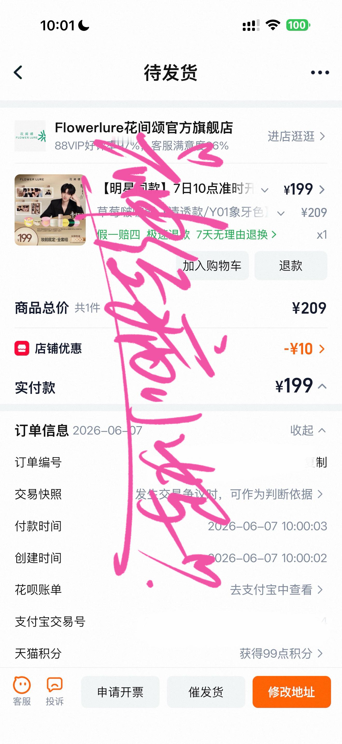 哦哦秒切 