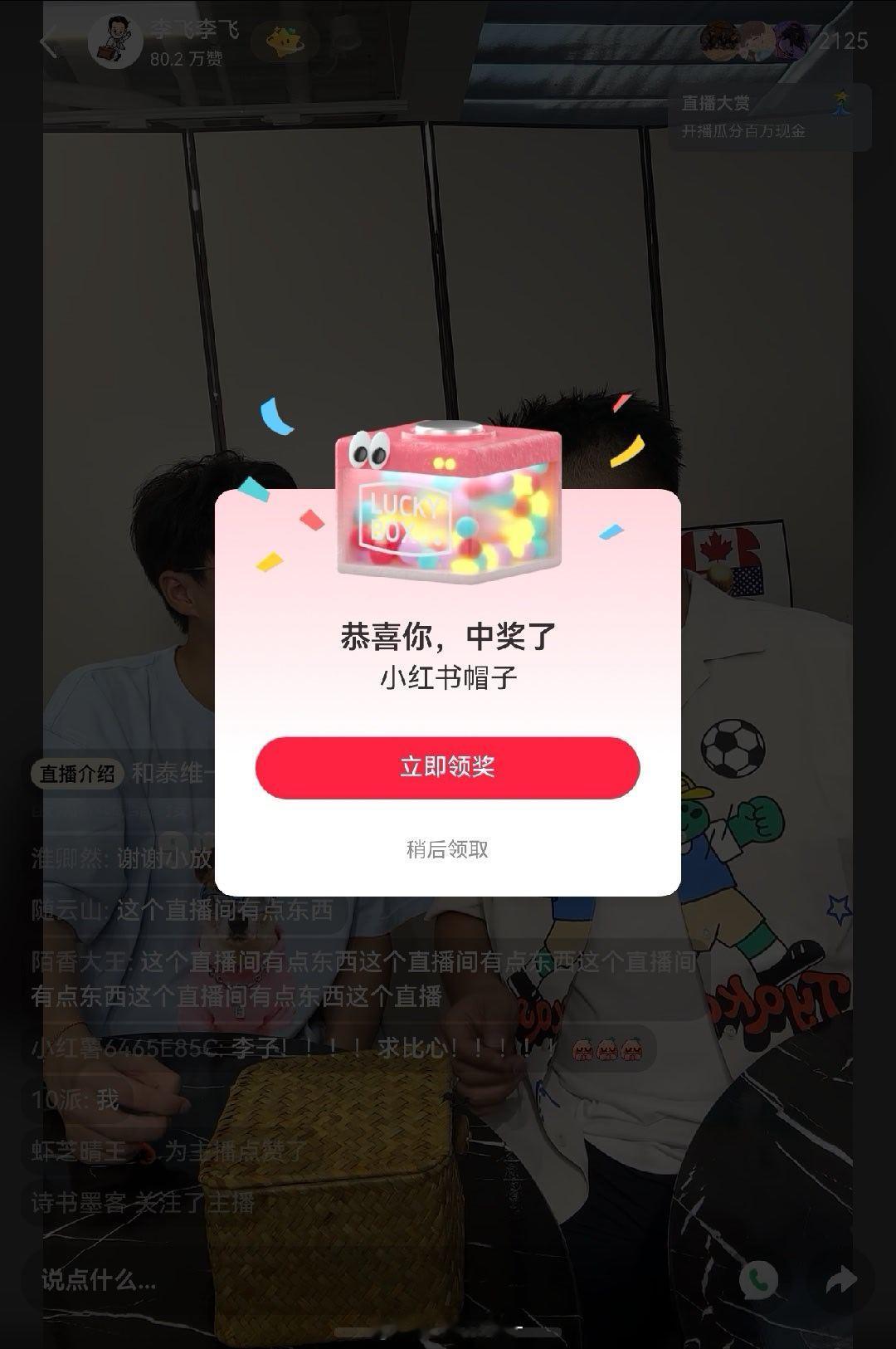 幸运一把 居然还是限定款 