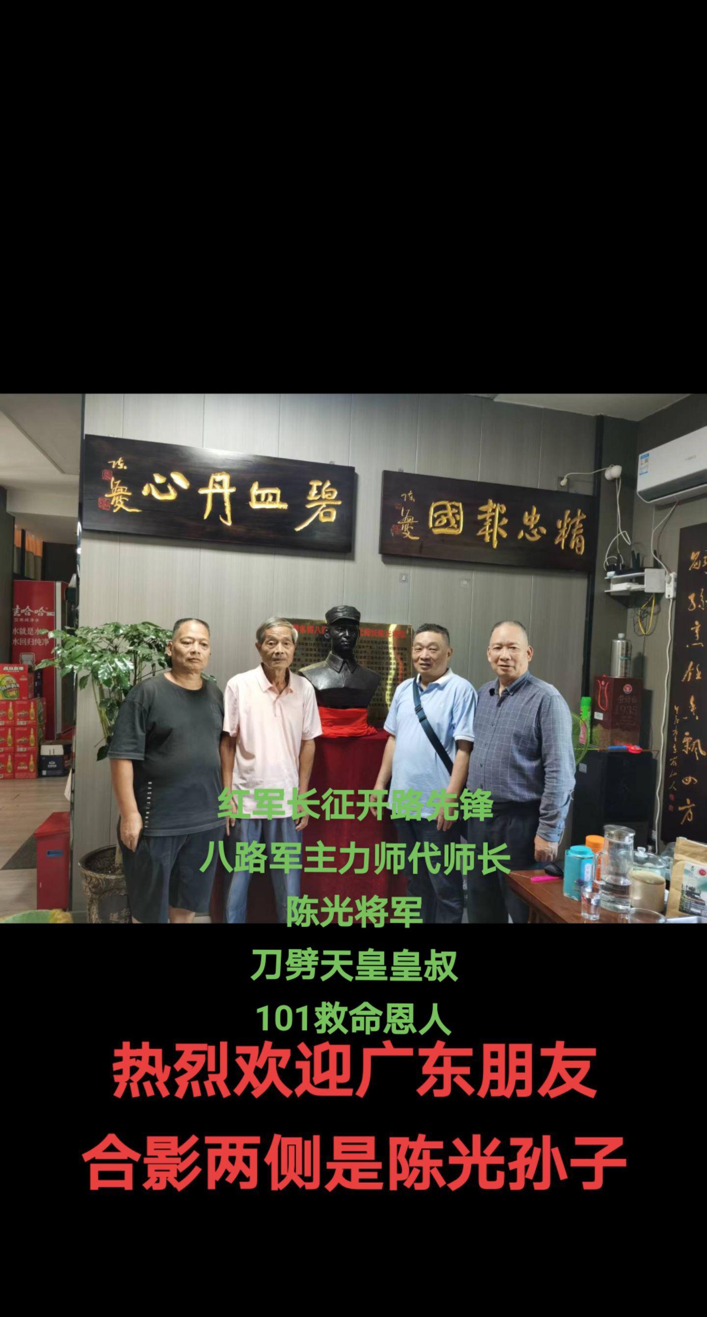 陈光将军孙子在湖南郴州宜章欢迎大家。陈光将军孙子陈家明饭店在湖南郴州宜...