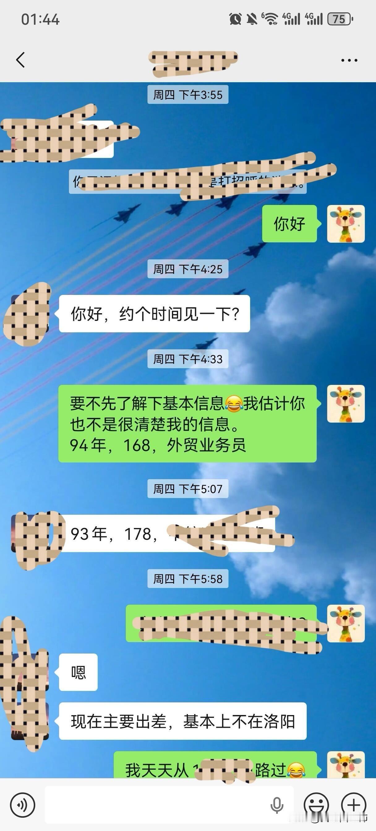 2026年的第一次相亲失败
看看今年能相亲多少次
	
1月1号家人说有个挺合适的