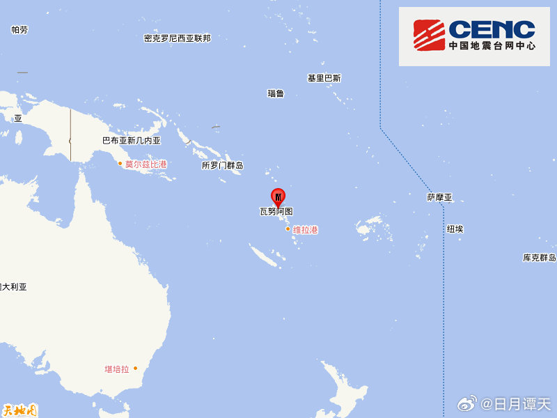 地震快讯中国地震台网正式测定：03月30日16时44分在瓦努阿图群岛（南纬15.