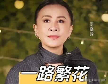 经费仅2.5万，刘嘉玲自费改写穷游剧本