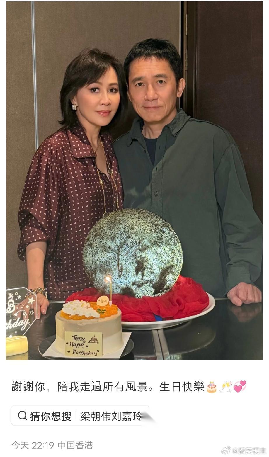 刘嘉玲， 深情发文给梁生庆祝生日！ 真是没想到，大家都快洗洗睡了，刘嘉玲却突然上
