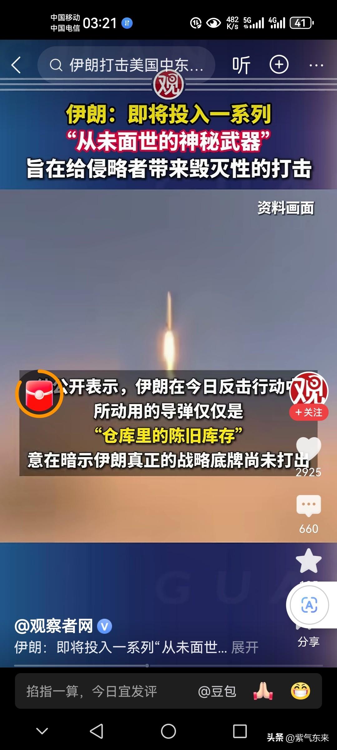 伊朗给力，伊朗挺住

伊朗革命卫队指挥官贾巴西向美国总统特朗普发出最严厉的警告！