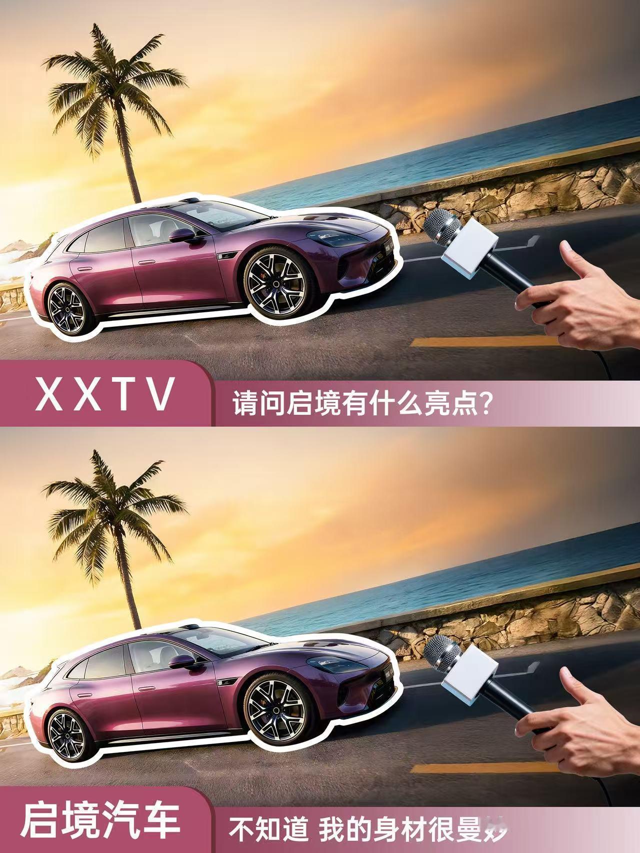 年轻人的选车矛盾，本质是「传统期待」与「智能未来」的碰撞。启境跳出流量内卷，以“