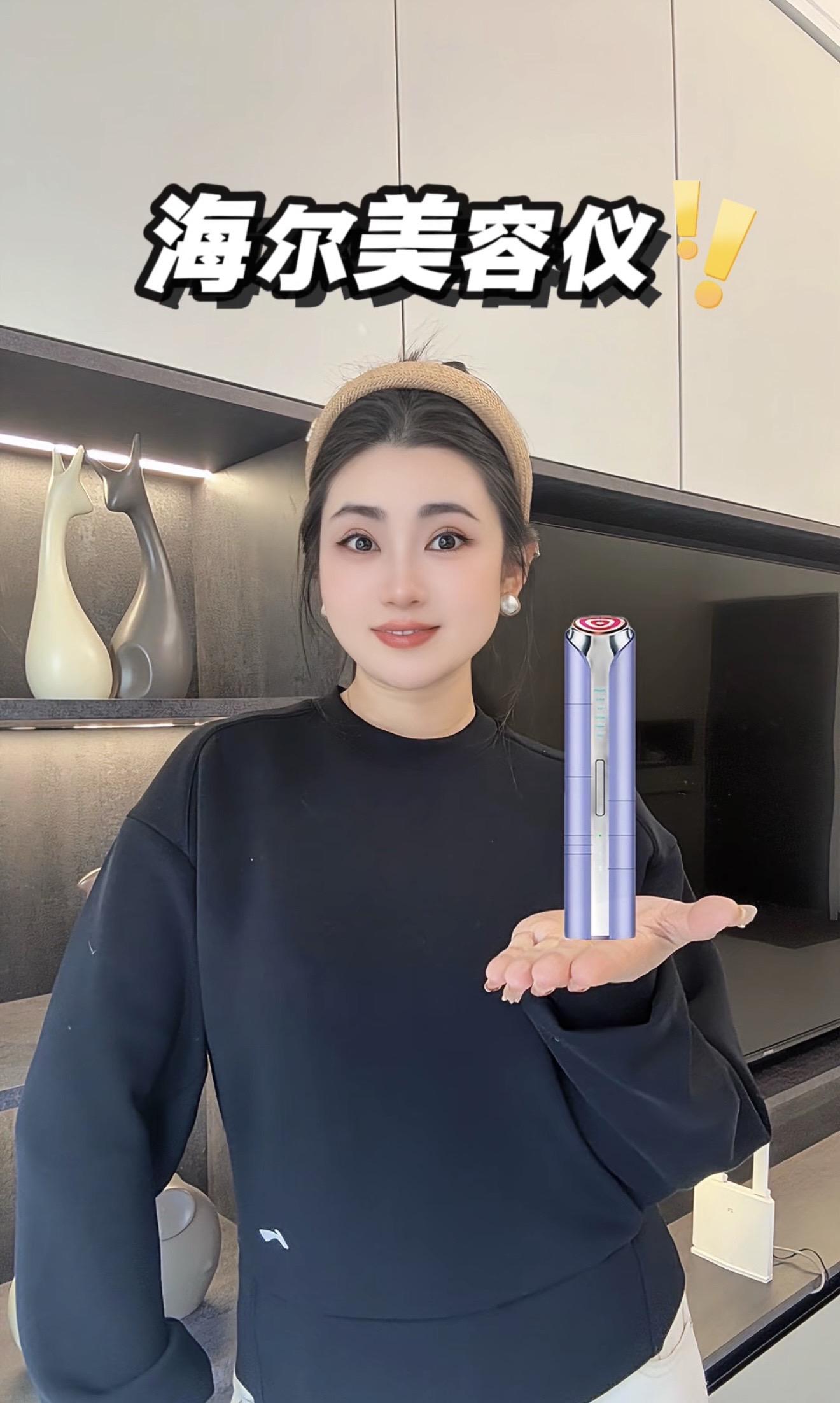 皮肤软嫩细滑、紧致不松垮、透亮不暗沉，坚持用海尔美容仪，理想肤质轻松拥有