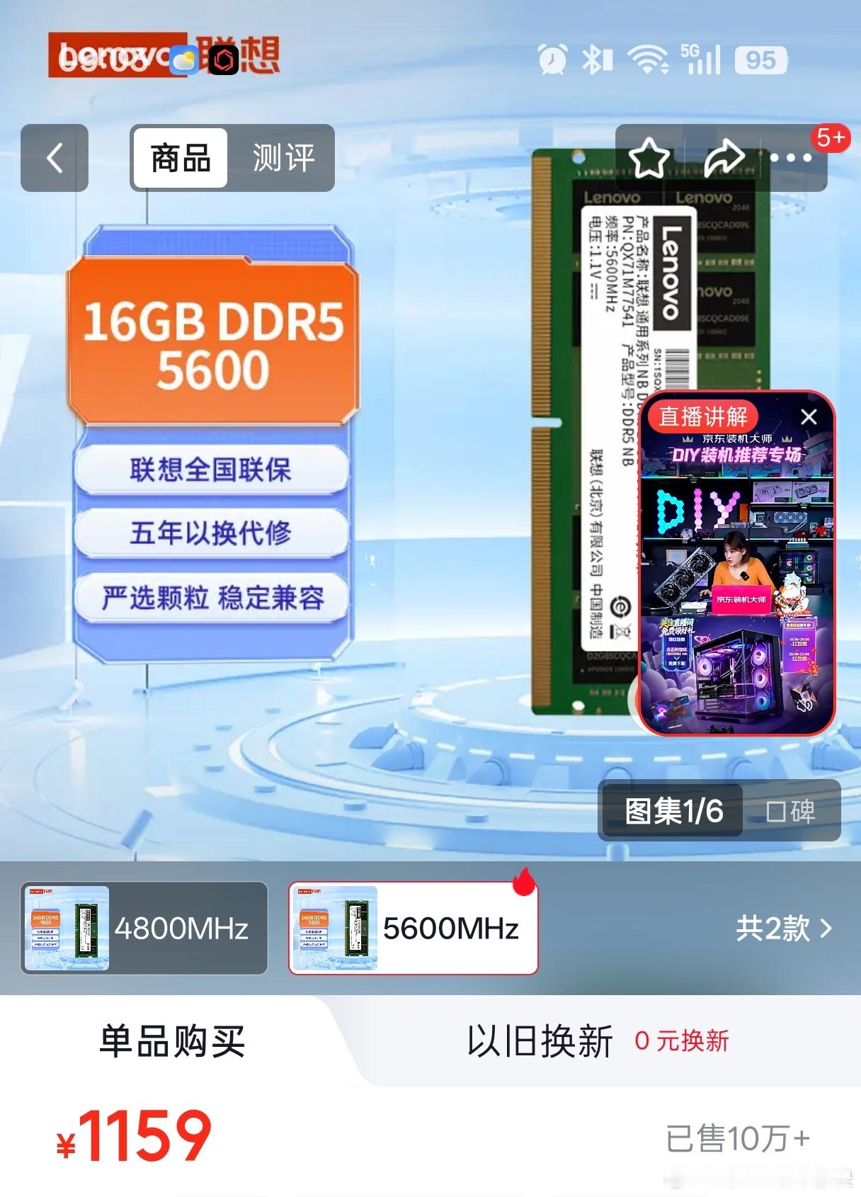 电脑也一天一个价了有史以来存在感最低的618除了续费了剪映会员，今年真的是啥都没