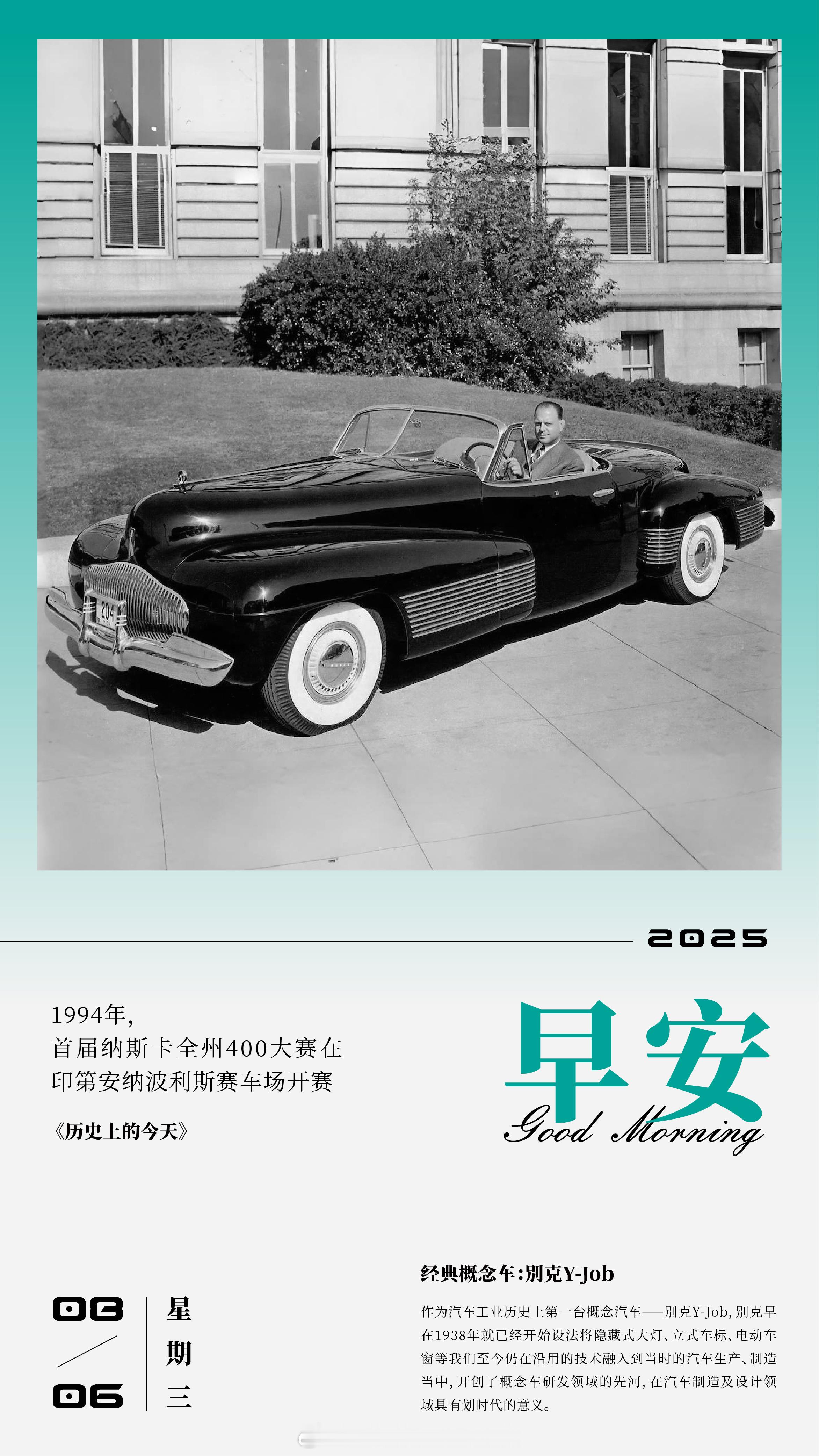 经典概念车：别克Y-Job作为汽车工业历史上第一台概念汽车—别克Y-Job，别克