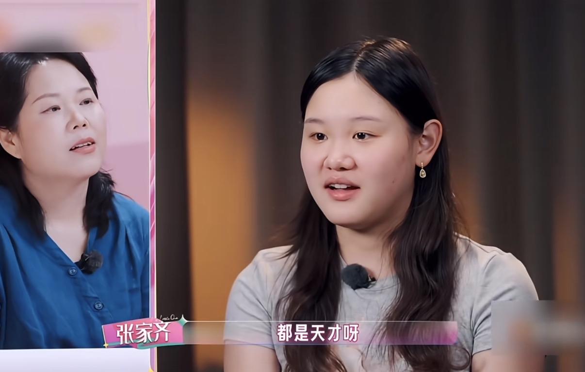 张家齐说全红婵是天赋怪，可我也是天才少女啊，我们都是天才。说完这句张家齐眼中是有