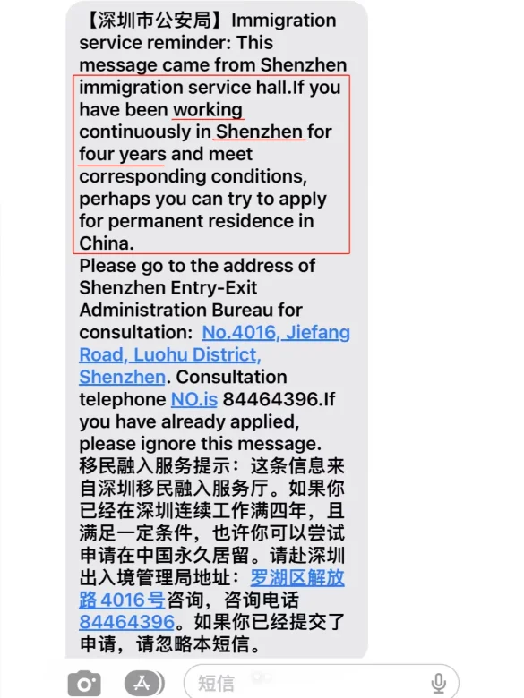 已经有工作签证了，可以申请中国永居吗