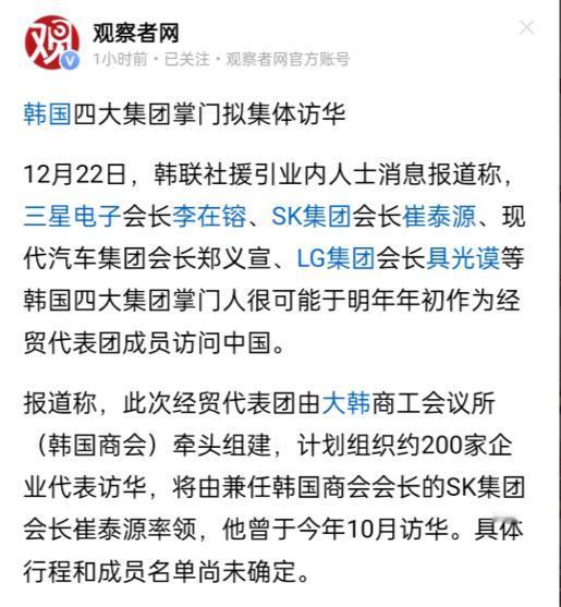 韩国统一部长官郑东泳19号刚提出构建首尔—平壤—北京高铁构想。22日，韩联社又发