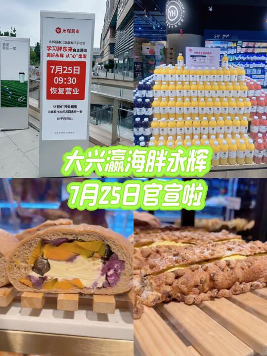 小胖东来开家门口了？这波要冲❗