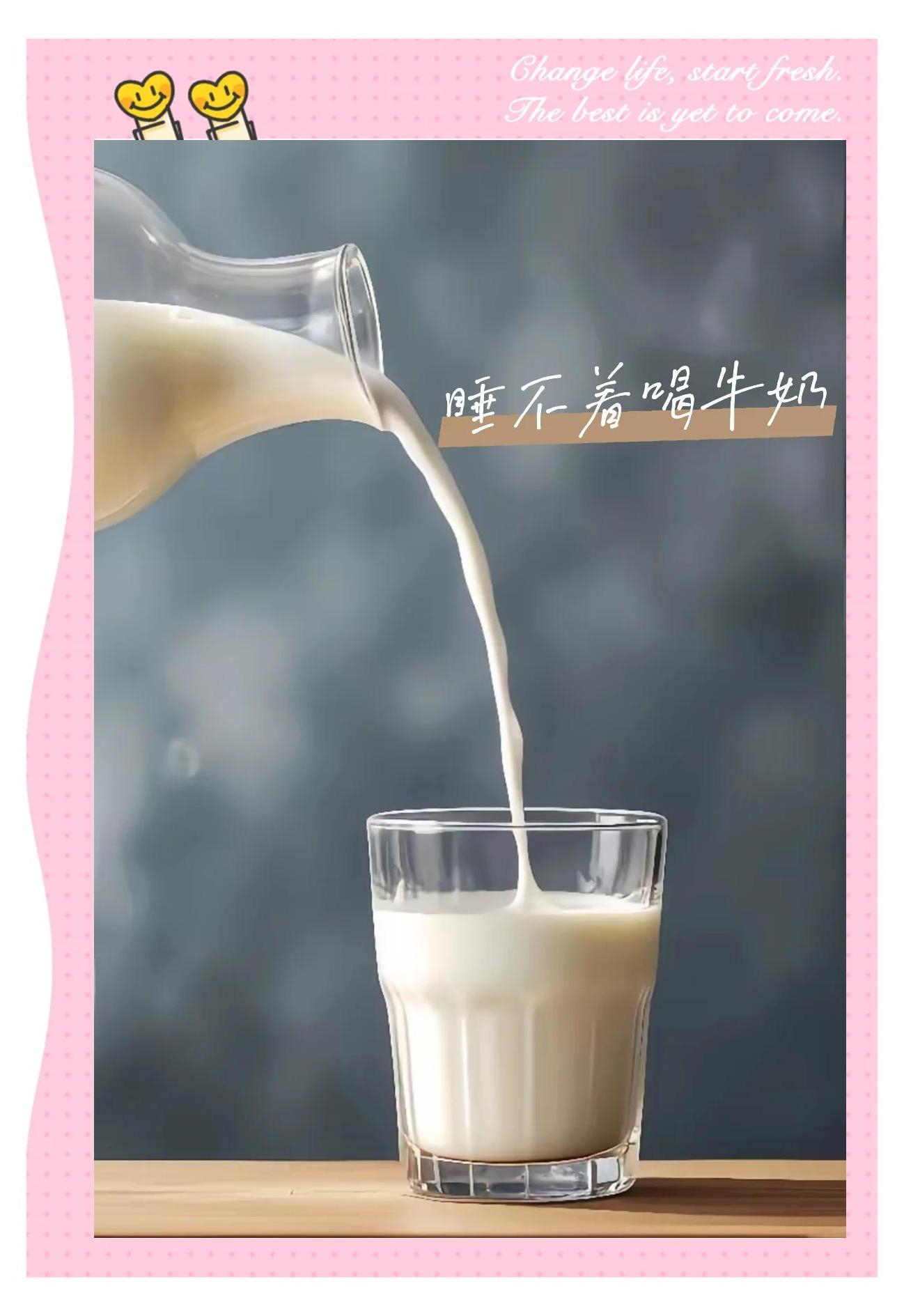 睡前一杯温奶的习惯，坚持大半年了。内调这件事，润物细无声，比突击保养靠谱得多。好