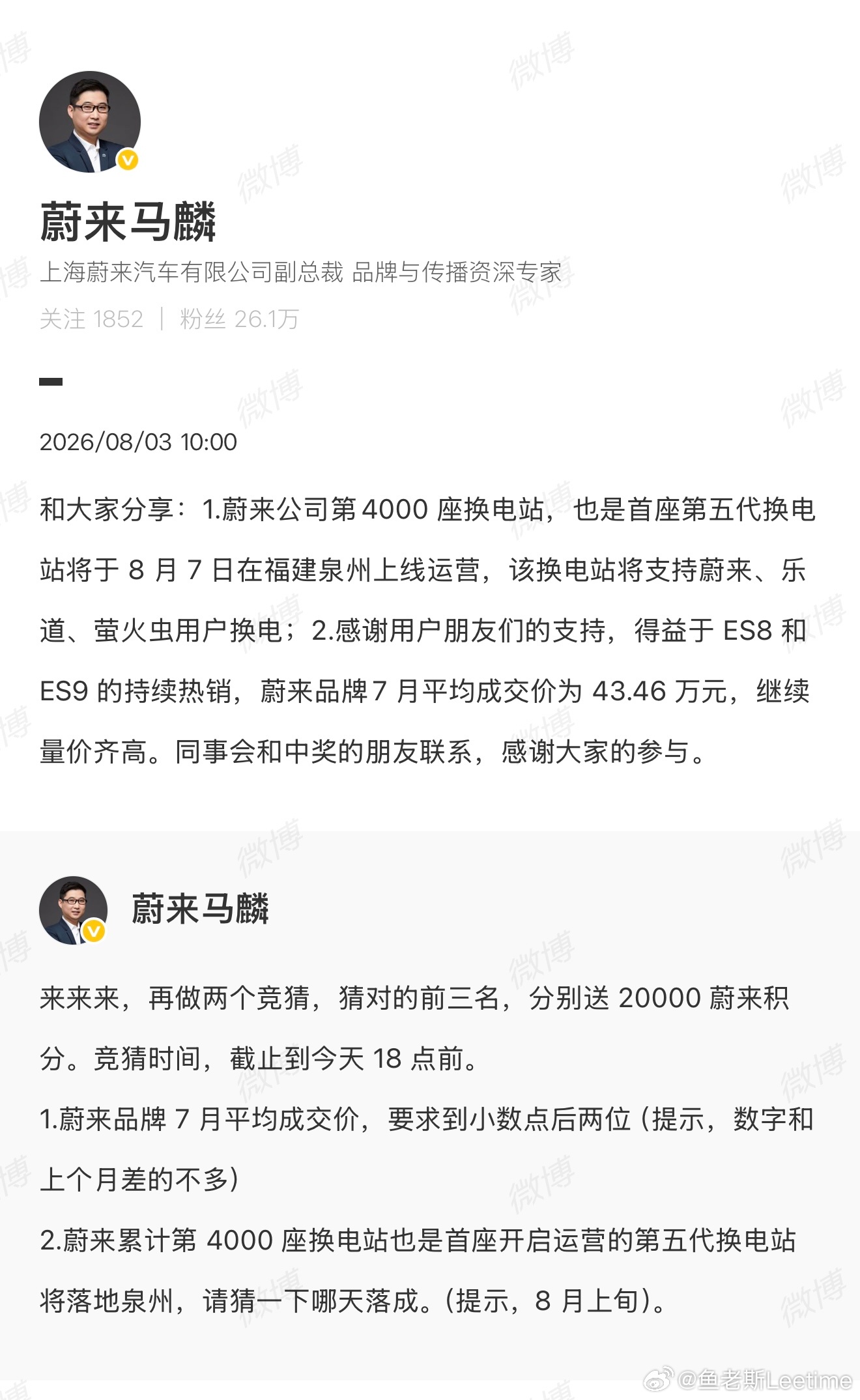 2026年6月蔚来品牌终端成交均价45.05万元，稳居主流豪华品牌高位区间。7月