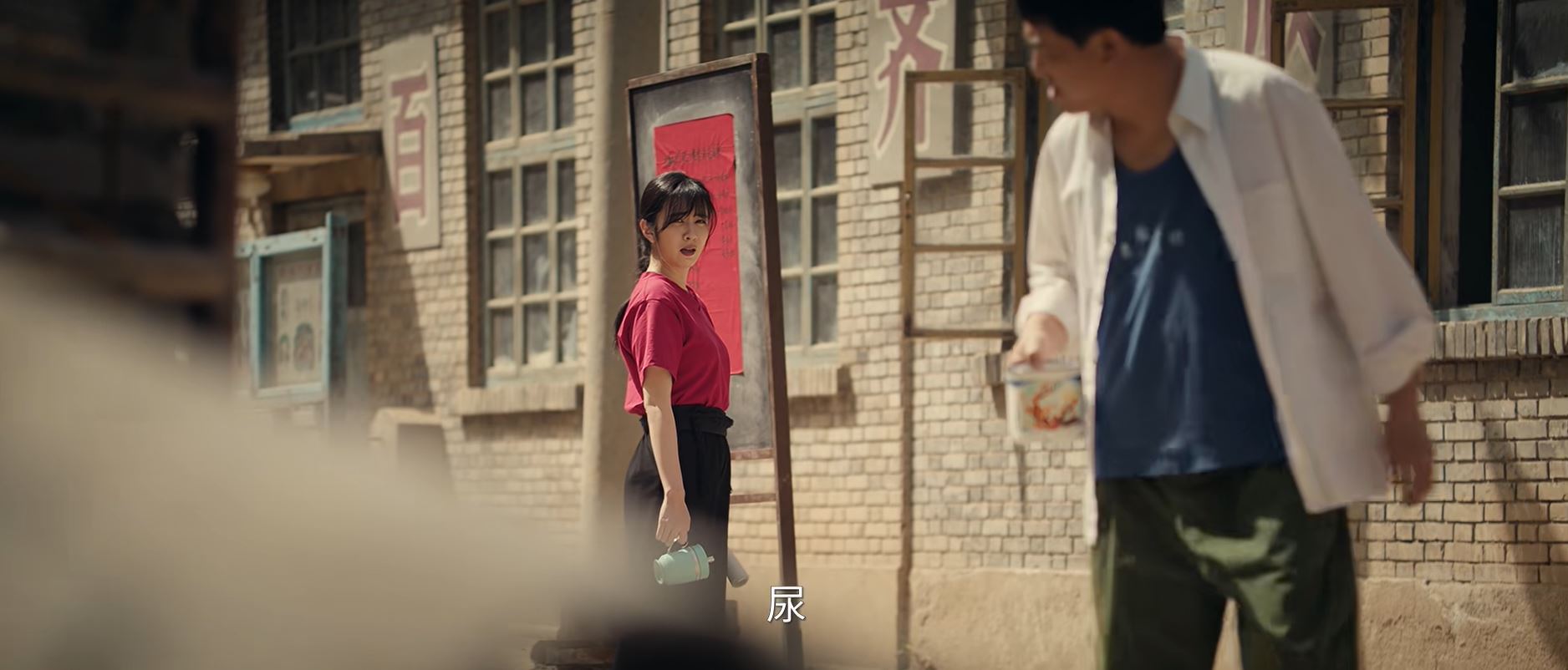 《主角（2026）》EP07，问去干啥，回答一个“尿”，想起侯宝林&郭启儒的相声
