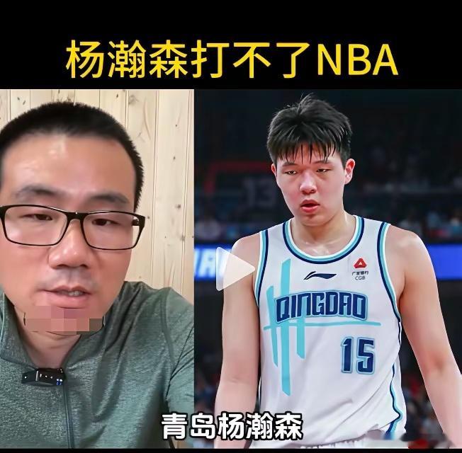 此前，徐静雨：杨瀚森打不了！如今，徐静雨：杨瀚森就是约基奇了？！[允悲][允悲]