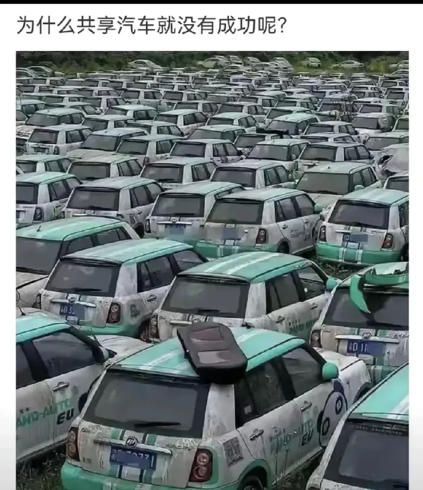 为什么共享汽车没有成功？原因如下:1.价格比较贵，一个小时十几二十块钱，比打车贵