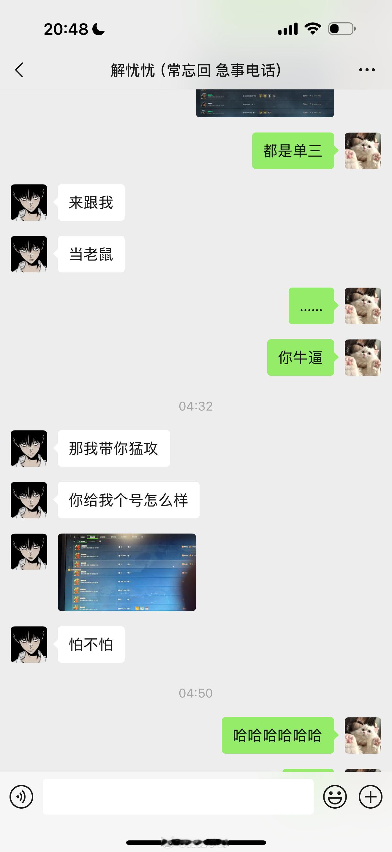 到底是谁在赢啊 图一是解忧的战绩图二是潇洒哥➕我➕一个职业选手哥科技航天名不虚传