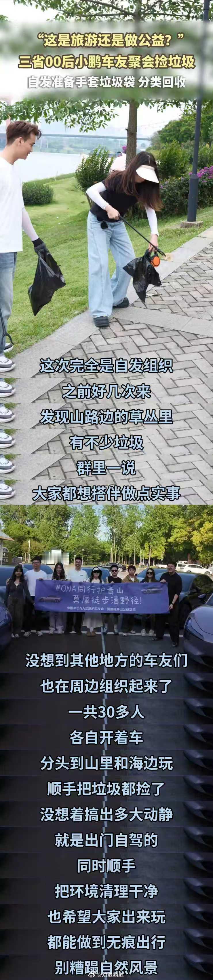 我认为这些MONA车主的爱心活动，真的需要被鼓励认可，尤其是在官方没有召集，非商
