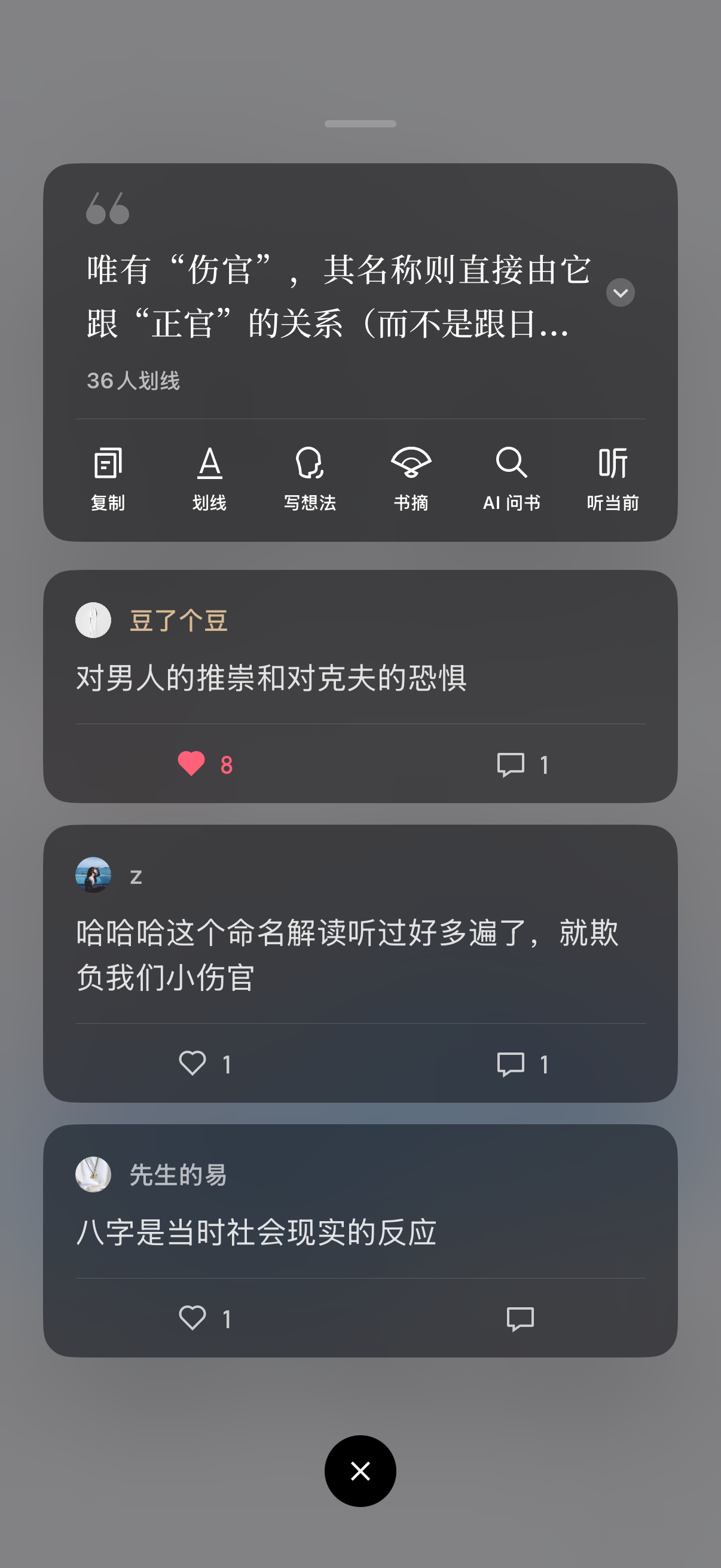 命理结合时代背景看就真的很有意思。伤官，伤的是正官，女命以正官为夫。古人这样命名