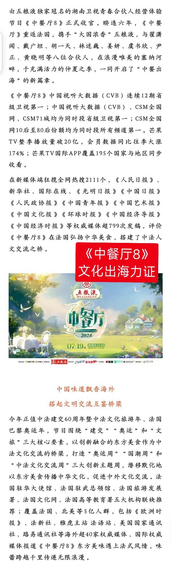 【盘点虞书欣近期国际成就】中国女演员虞书欣登上央视总台国际频道CGTN采访的原因