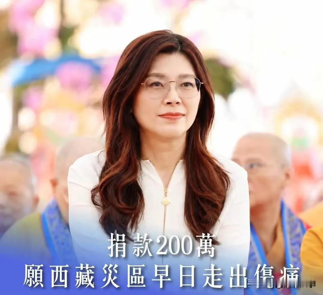 8月28日中国国民党主席郑丽文以个人名义向西藏灾区捐款200万新台币，并发文表示
