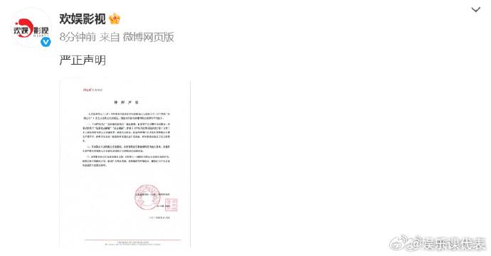欢娱影视严正声明许凯公司回应  8日，八卦媒体曝许凯长期聚众赌博，引热议。刚刚，