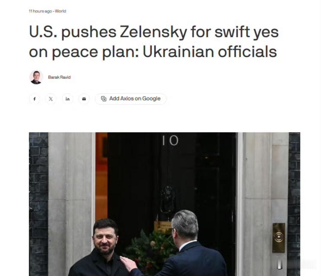 据报道，特朗普特使在12月6日的通话中向泽连斯基施压，要求其立即同意将乌克兰领土