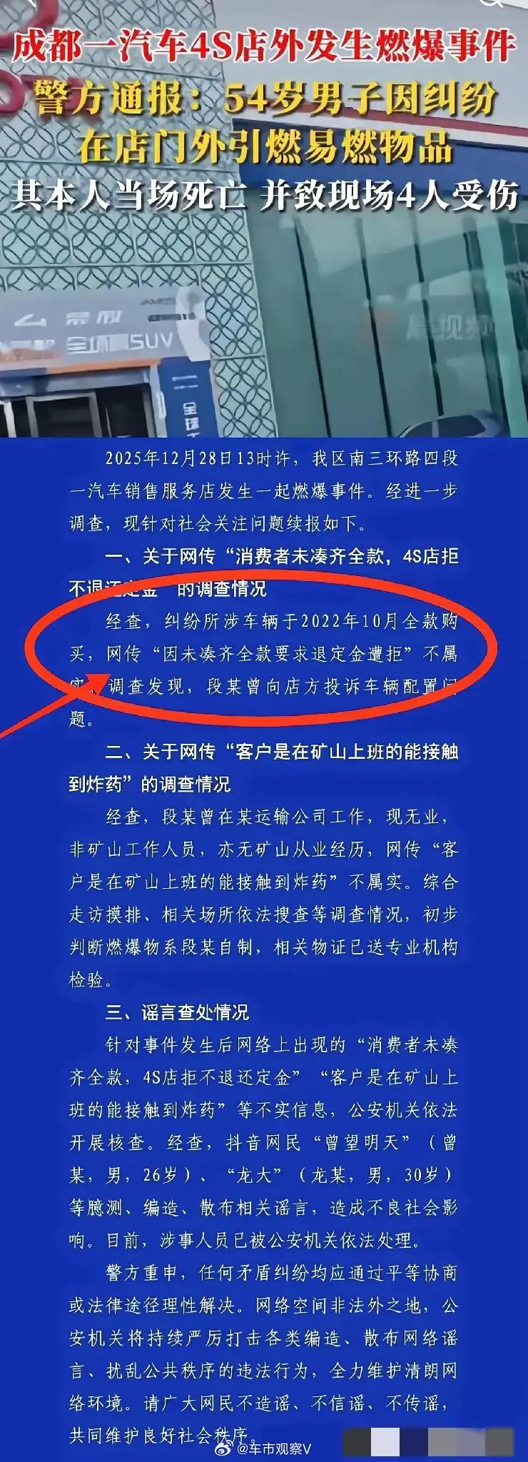 买个车怎么到了你死我活的地步？ 