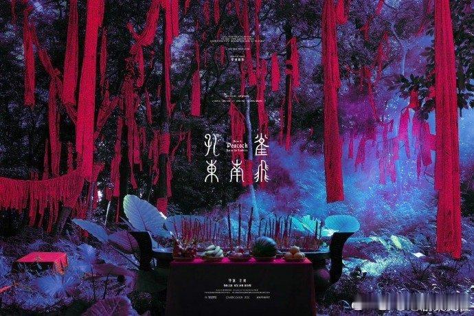 孔雀东南飞杀青辛爽新剧孔雀东南飞杀青用心成就好作品，《孔雀东南飞》杀青！服装场景