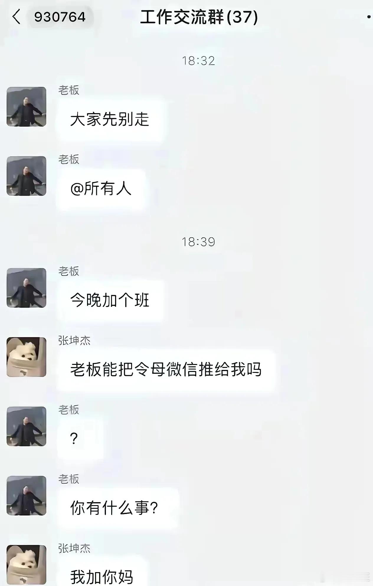 好家伙，骂人不带脏字 