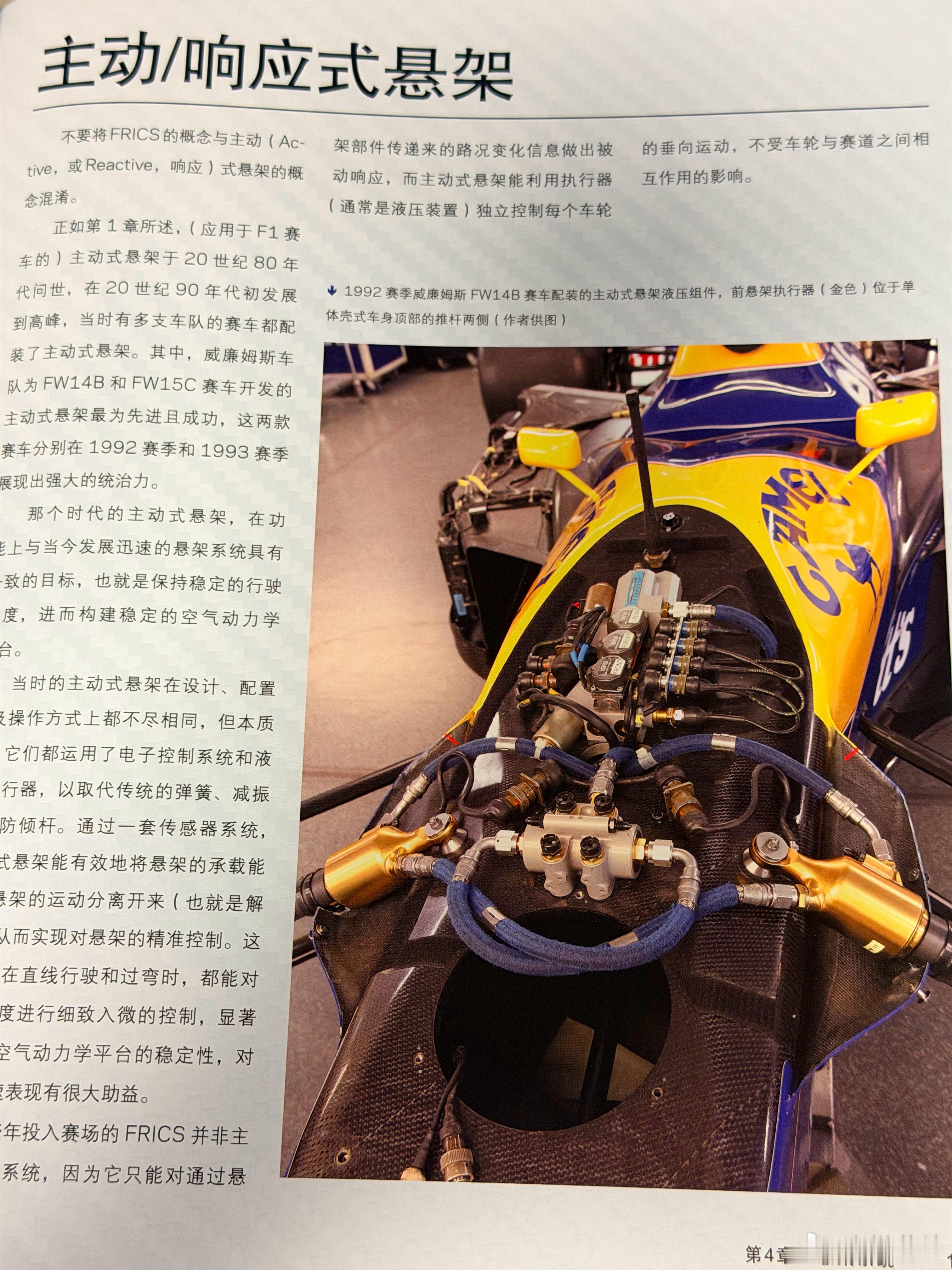 我觉得 12V 主动悬架才是最屌的 