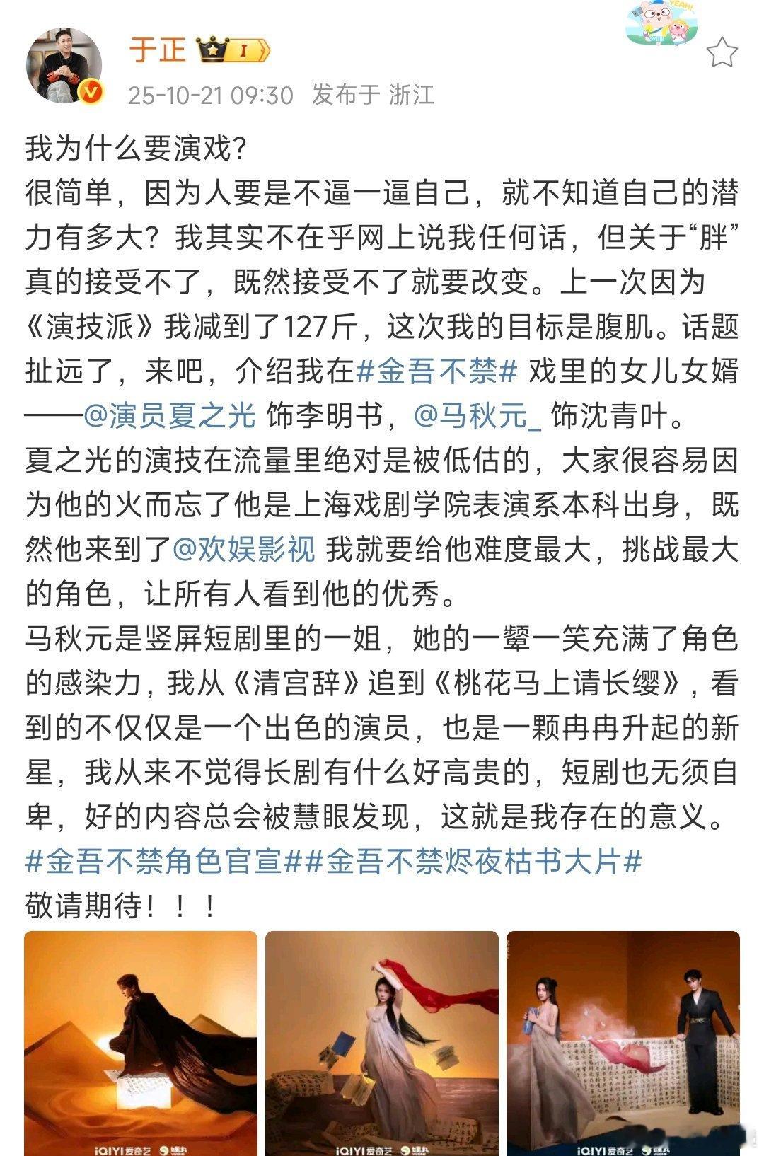 夏之光新剧演于正女婿于正说夏之光演技在流量里是被低估的 ​好哦 ​​​