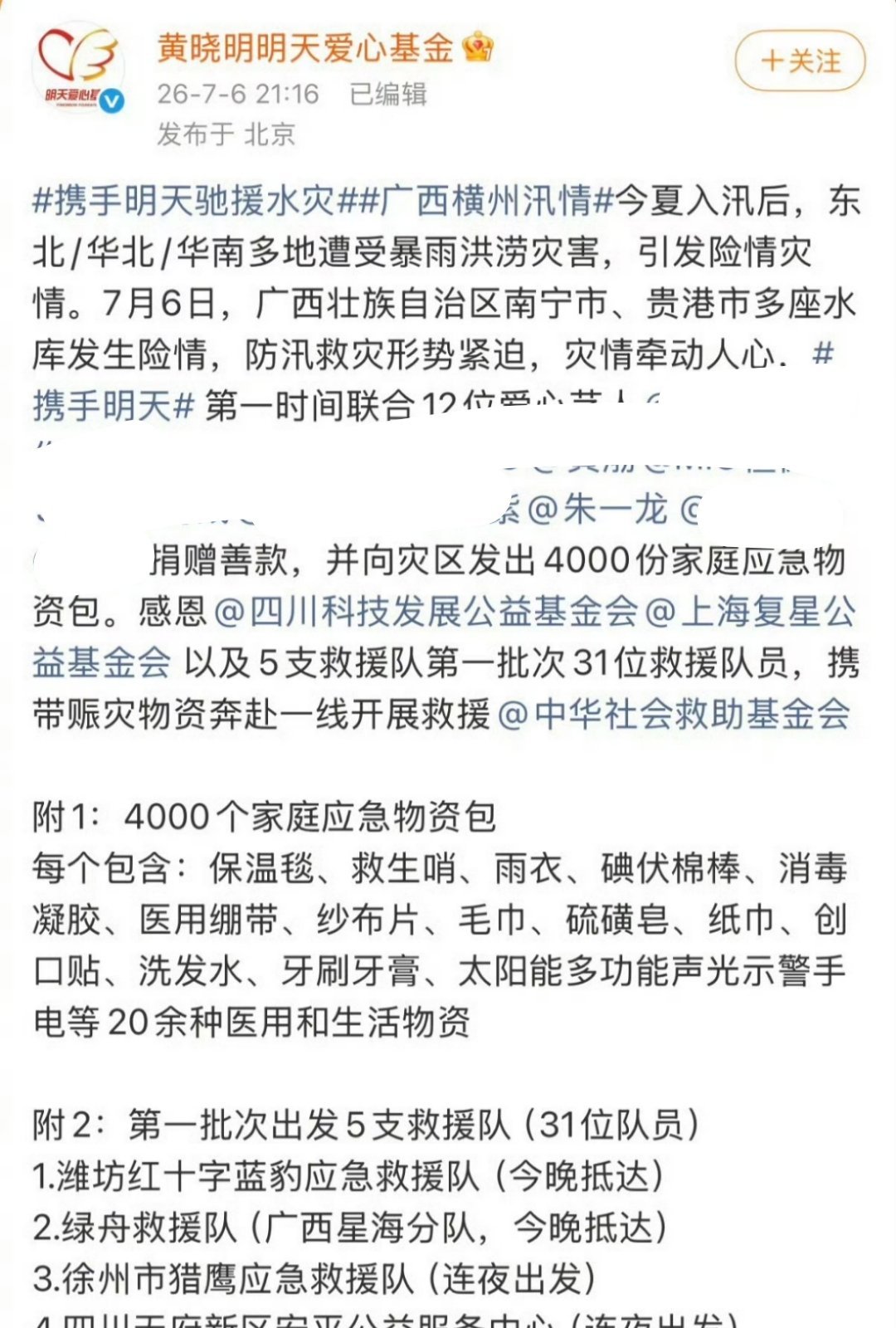 虽然平时神龙见首不见尾，虽然连路人都"好几次看到粉丝说守活寡了"，但是一到这种时