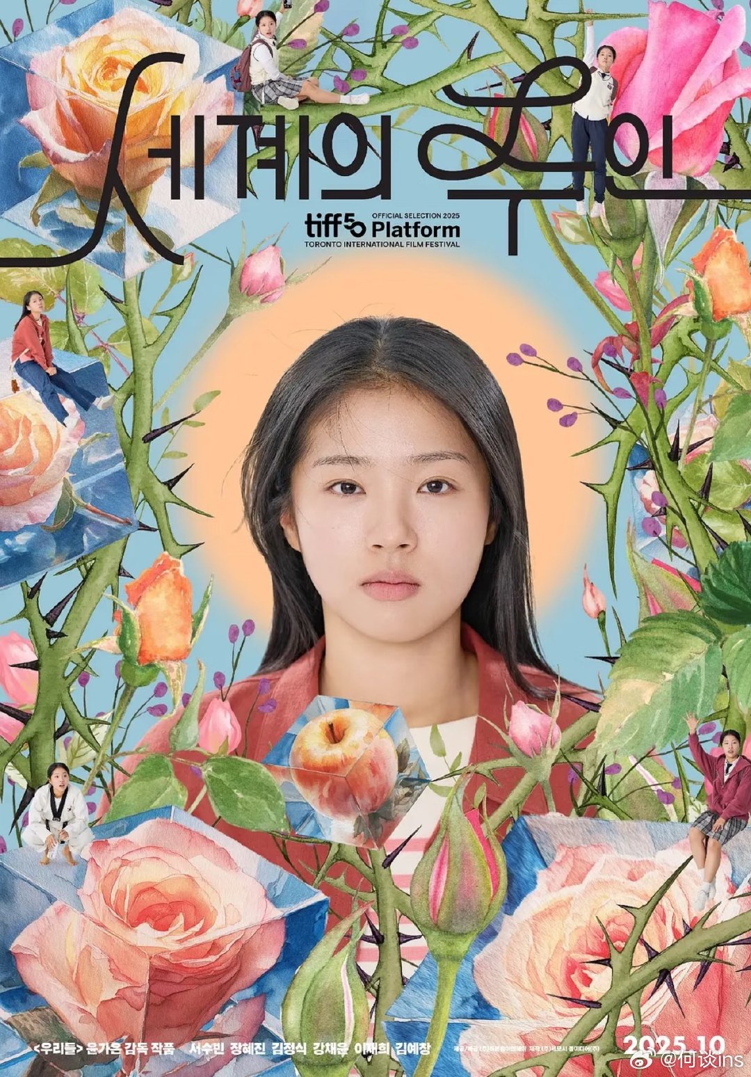 韩影《世界的主人》北影节估计不放了，之前官宣入选展映的帖子已经找不到了 