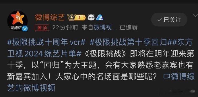 #极限挑战第十季阵容# 下饭综艺在明年之后终于要回归了，此时此刻是真的万分的期待