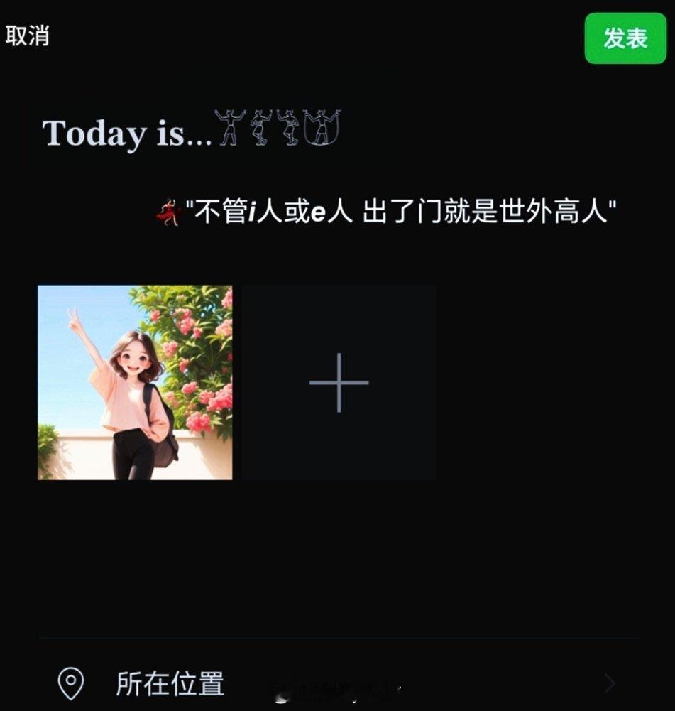 𝙒𝙚𝘾𝙝𝙖𝙩  ▏朋友圈文案💃🏻