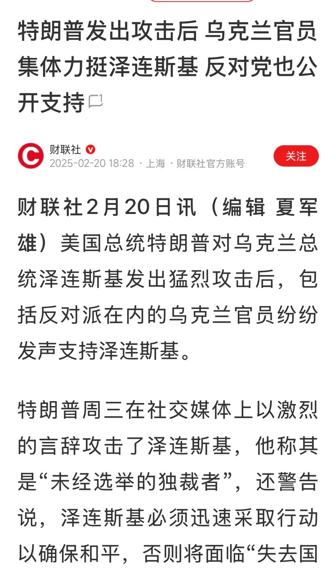 “无论是在莫斯科，在华盛顿，还是在任何地方，任何说谎的人无权开口反对他，”Fil