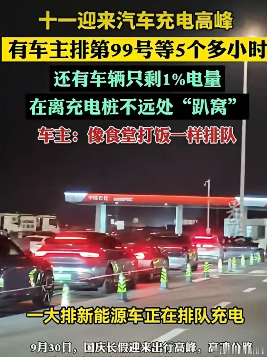 高速充电80%强制离场引争议说实话，这个我觉得没啥好争的。高速服务区本来就是补能