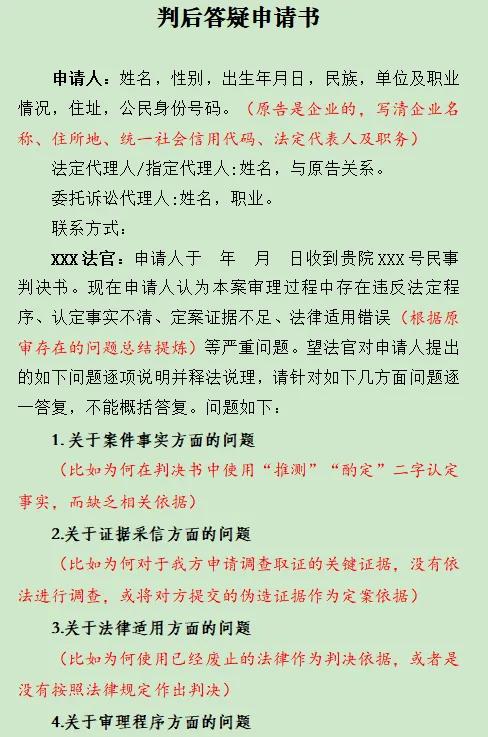 这篇文章围绕法官判后答疑展开，讲解了它在案件上诉、再审、翻案中的重要作用，并明确