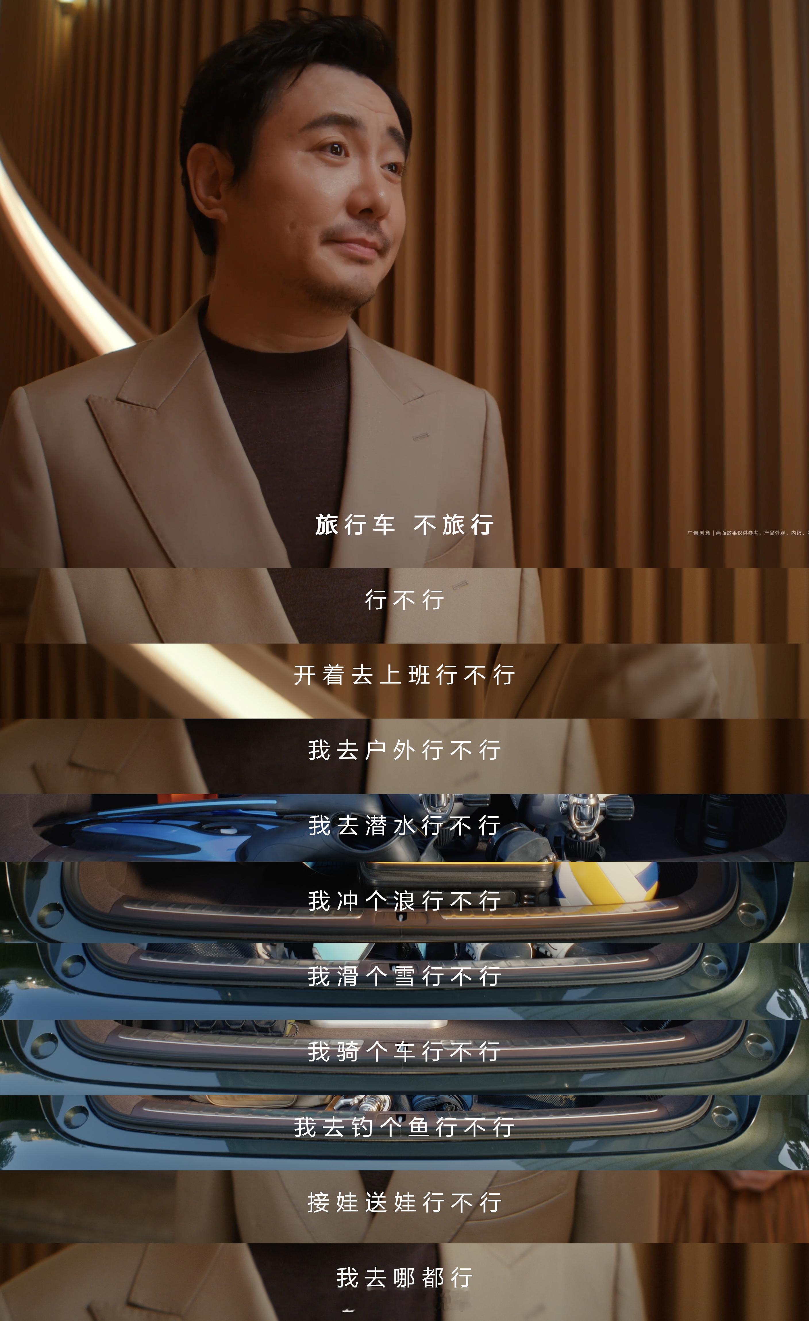 杨幂一句“旅行车不旅行行不行”，直接问出了多少人对瓦罐车的顾虑！看她和沈腾在视频