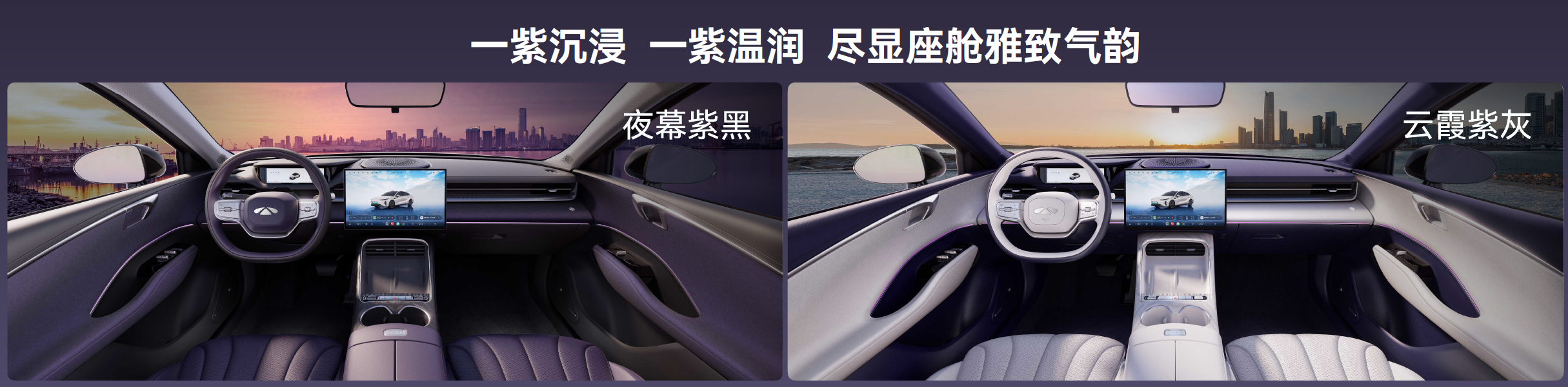 长续航智美纯电轿跑风云a9全球上市 奇瑞风云A9的配色和内饰，这款车颜值还是非常