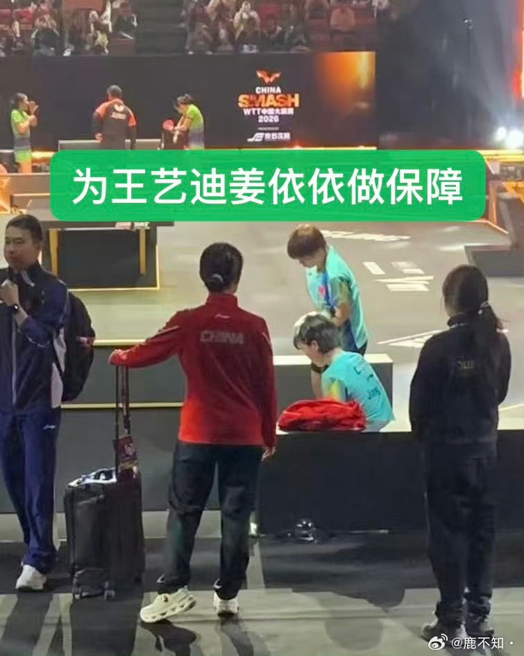 孙颖莎康复师任钰琪随队出发每次孙颖莎身边出现什么人就要被安上专属的名号，其实孙颖