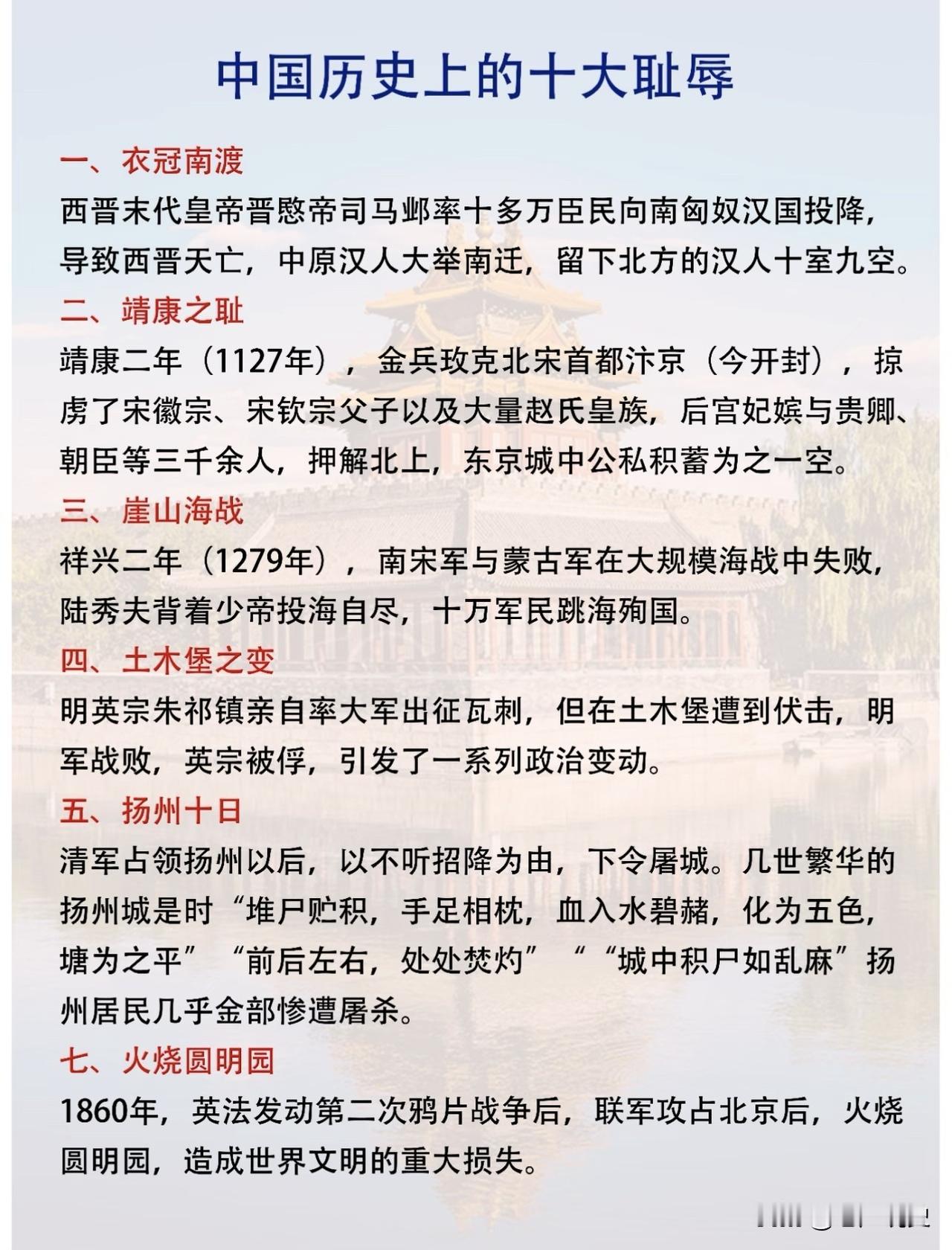 昔人有言：前事不忘，后事之师，忘记历史就是对过去的背叛，而铭记历史教训才能开创未