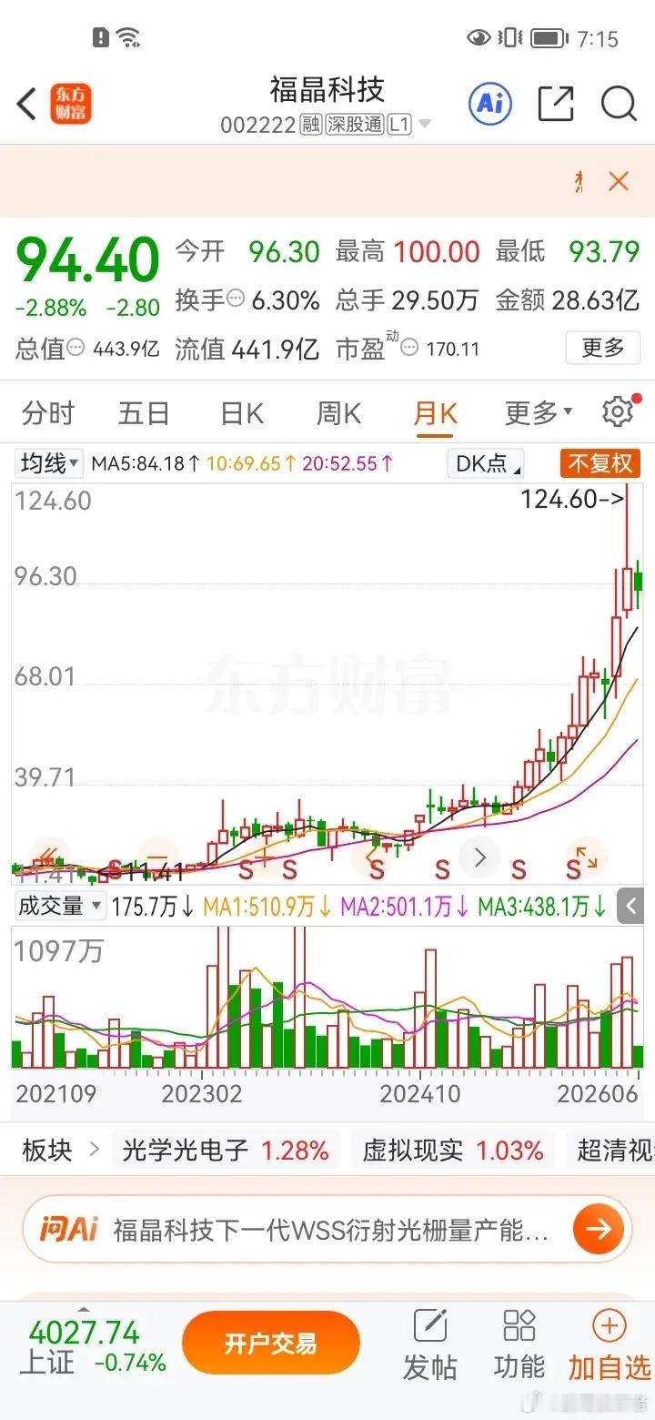 12306回应火车出发7小时中途折返一位天津股民在股吧崩溃的嚎啕大哭，当初18元