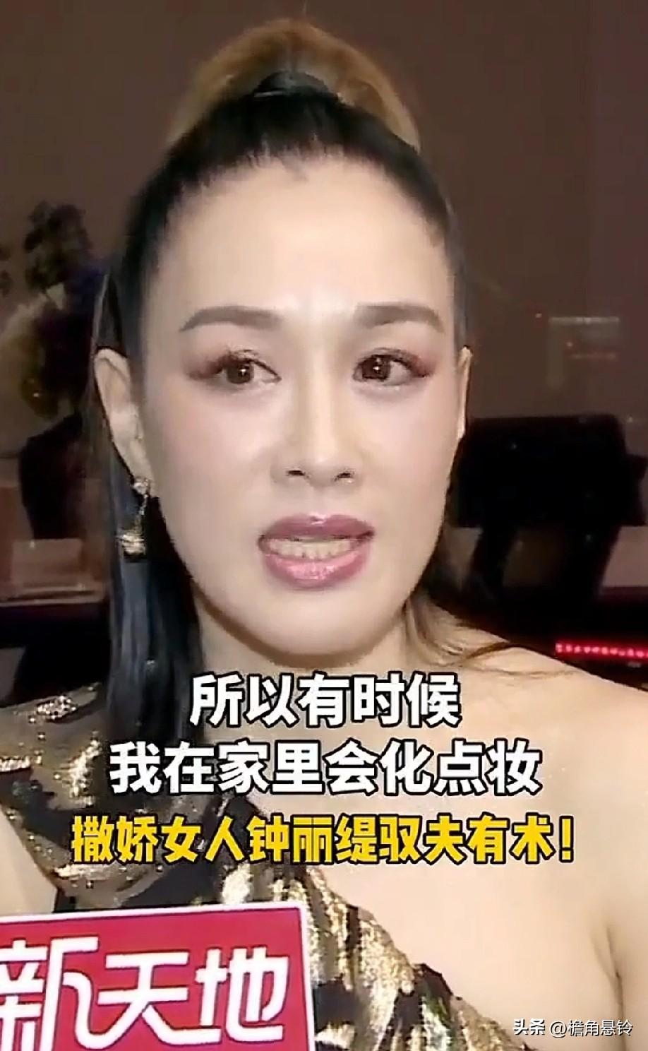 钟丽缇真是保养界的传奇！都知道她在家里也会化妆，这就是她保持魅力的秘诀之一。46