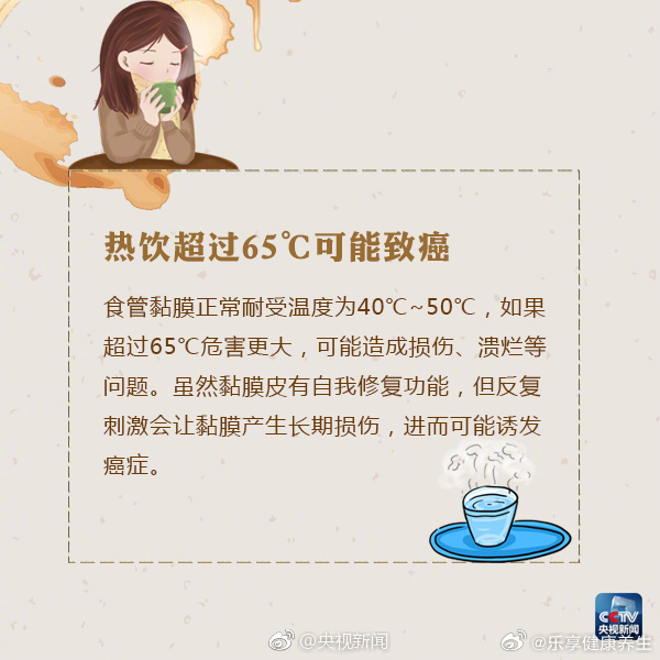 【“多喝热水”真的有用吗？ 答案来了！】“多喝热水”已经成为“感冒”、“肚子疼”