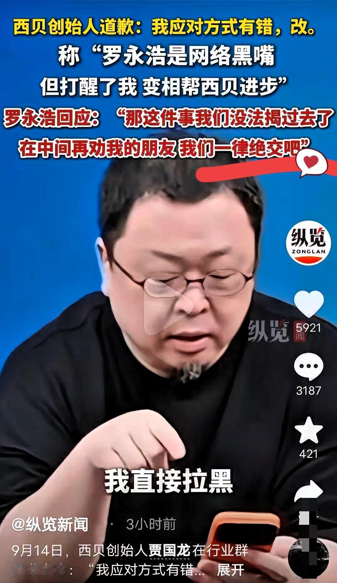 匹夫之勇不可逞！贾老板这聊天记录一出，真是火上浇油！

本以为罗永浩转攻华与华，
