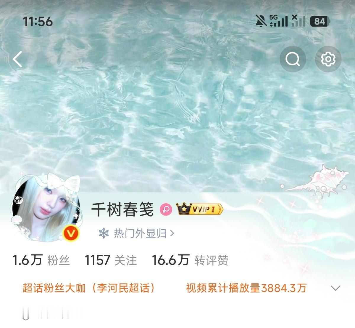 微博怎么不给