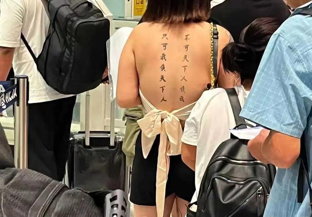 放假去旅游，一群人排队过安检时，前面那位大姐确实把我雷到了。

这虎背熊腰的身材